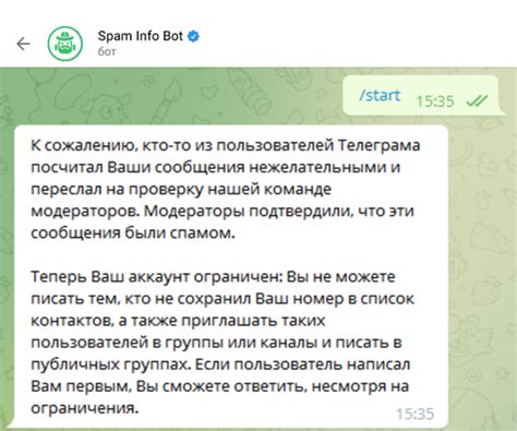 Снятие бана в Telegram