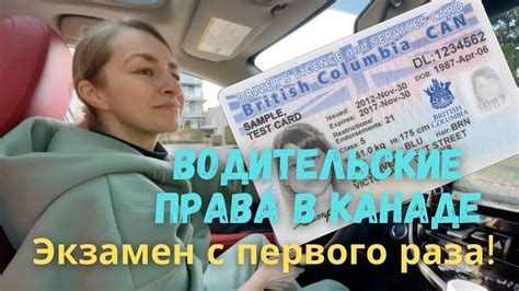 Снятие водительских прав: