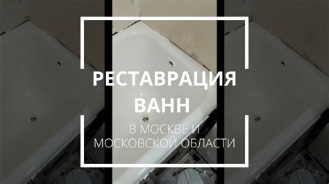 Снятие облицовки ванны