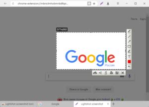 Снятие скриншота в браузере