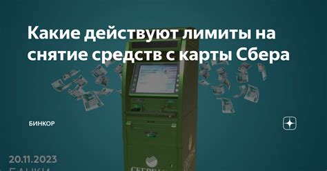 Снятие средств с аккаунта