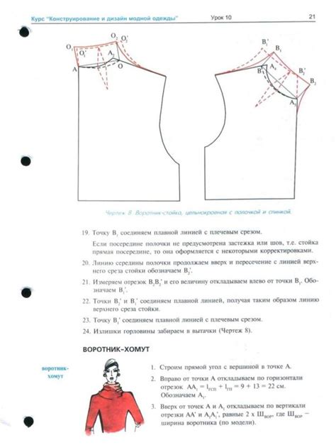 Снятие старого воротника хомут