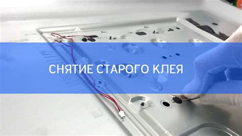 Снятие экрана старого телевизора