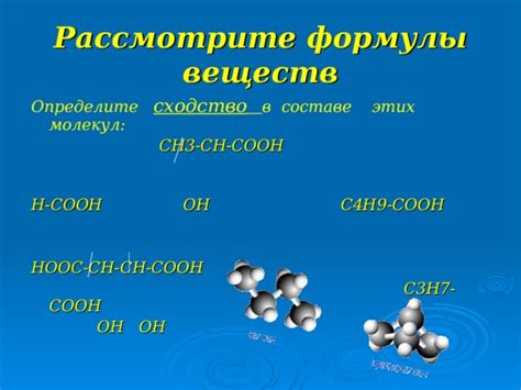 Сн3 сн он соон: причины и последствия