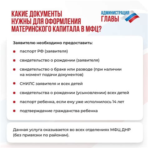 Соберите необходимые документы для оформления материнского капитала