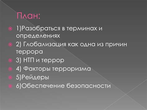 Собираемся разобраться в терминах и определениях на английском