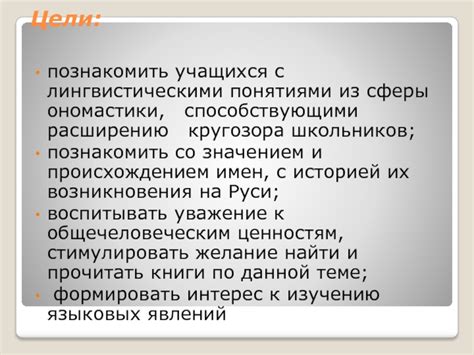 Соблазнение лингвистическими понятиями: 9 ловушек и тонкостей