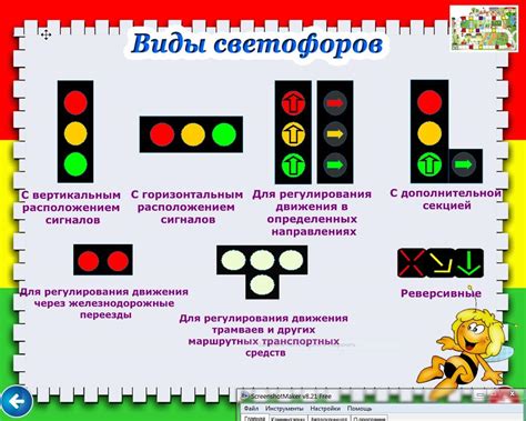 Соблюдайте дорожные знаки и сигналы светофора