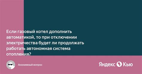 Соблюдение безопасности при отключении покупки Яндекс Плюс