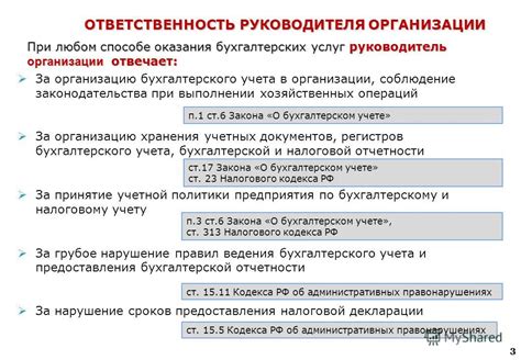 Соблюдение законодательства и ведение налогового учета