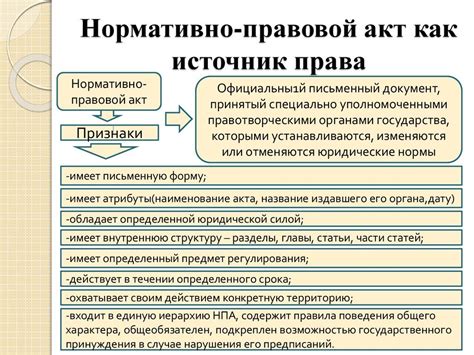 Соблюдение правил поведения и дисциплины