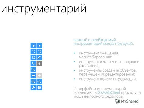 Соблюдение предосторожностей и необходимый инструментарий