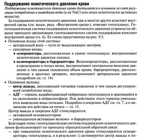 Соблюдение режима труда и отдыха для повышения осмотического давления крови