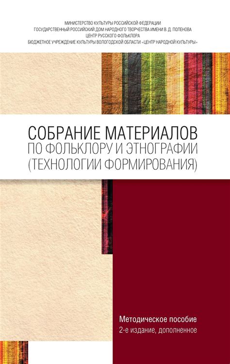 Собрание материалов