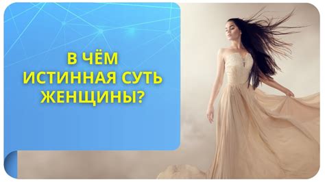 Собственное озеро: истинная суть женщины