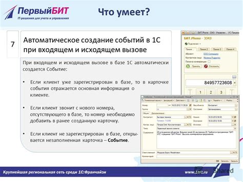 Событие с Саней: основная информация