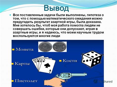 События, которые я бы хотел предугадать в своей судьбе