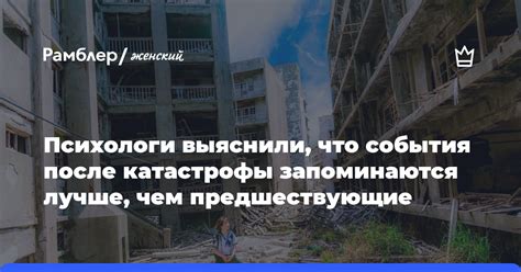 События, предшествующие падению государства: