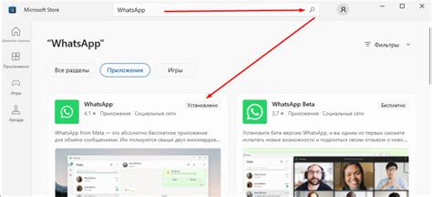 Совершение звонков через WhatsApp на компьютере