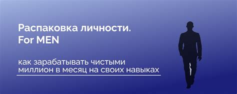 Совершенствование личности через осознание своего призвания