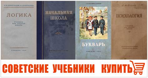 Советские учебники и сослагательное на пути к объективности