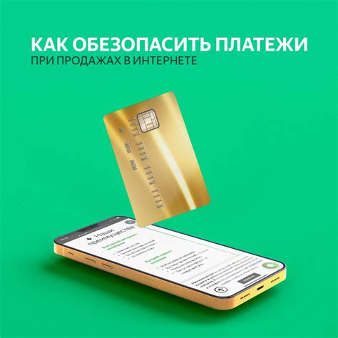 Советы для безопасной оплаты телефоном