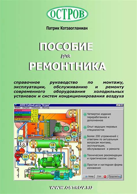 Советы для задорного Ремонтника