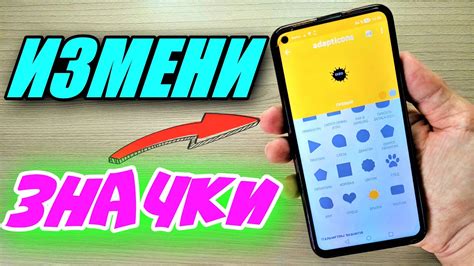 Советы для изменения размера иконок на смартфоне