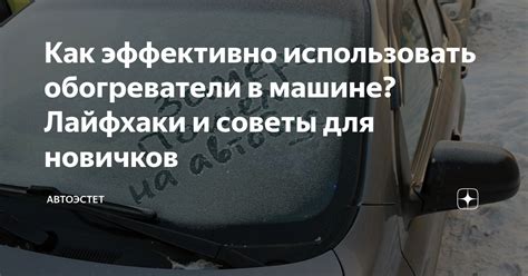 Советы для новичков: как наиболее эффективно использовать ЁЁ