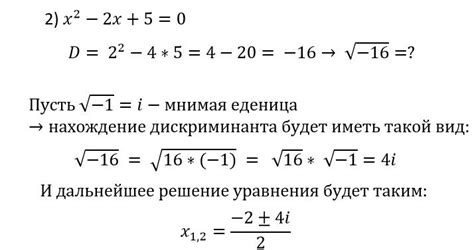 Советы для определения отрицательного дискриминанта