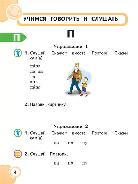 Советы для правильной произносительной английского слова "вода"