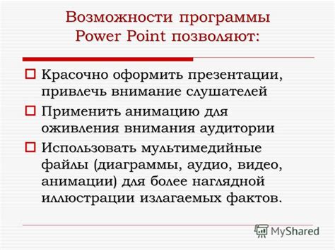 Советы для создания эффективной PDF-презентации