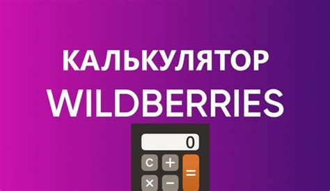 Советы для удобного использования калькулятора на смартфоне