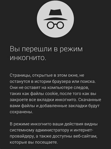 Советы для удобного использования режима инкогнито