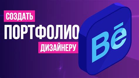 Советы для уникального YouTube-портфолио