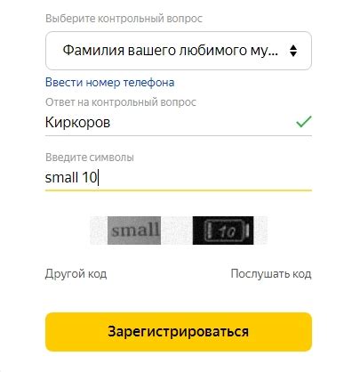 Советы для успешного использования Яндекс Почты без указания номера телефона