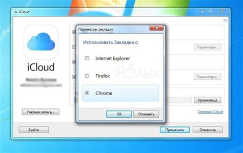 Советы для успешной синхронизации iPhone с компьютером через iCloud