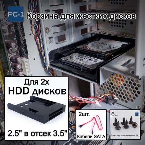 Советы для установки двух HDD на ПК