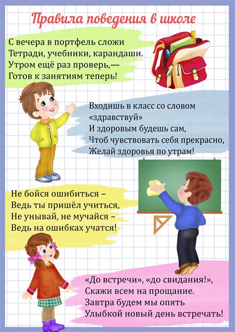 Советы для 5 класса