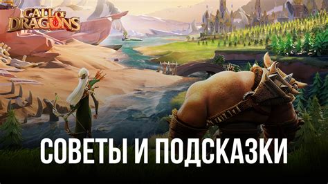 Советы и подсказки для создания ночи в игре