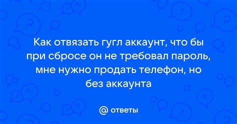 Советы и рекомендации: как избежать проблем при сбросе аккаунта на Redmi 9A без компьютера