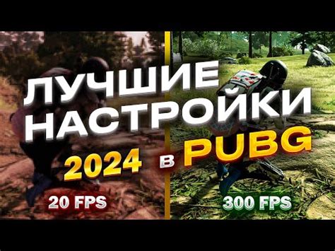 Советы и рекомендации для повышения FPS в игре Газ Стейшен