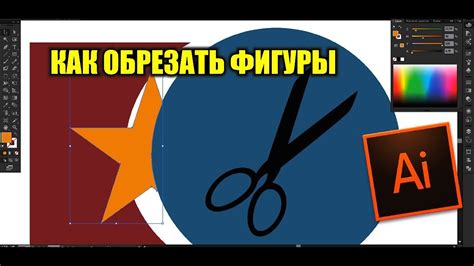 Советы и рекомендации для работы с размером фигуры в Иллюстраторе