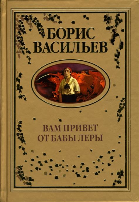 Советы и рекомендации от бабы Леры