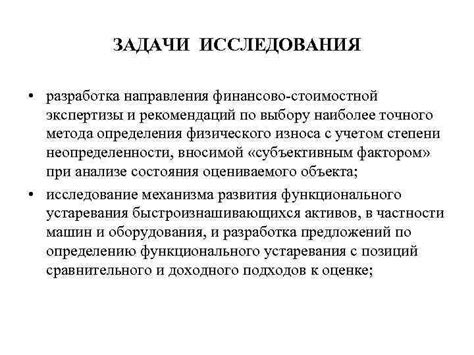 Советы и рекомендации по выбору наиболее точного метода