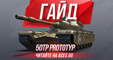 Советы и рекомендации по использованию Дискорда в World of Tanks