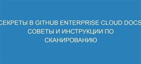 Советы и рекомендации по сканированию документов на iPhone 13 mini