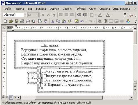 Советы и рекомендации по созданию и форматированию структурированных документов в Word