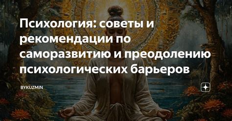 Советы и рекомендации по улучшению результатов