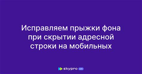 Советы и рекомендации при скрытии верхней строки